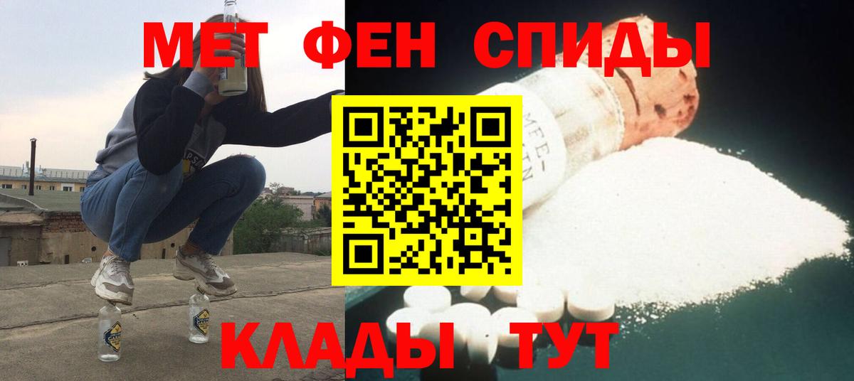 АМФЕТАМИН Розовый Боровичи