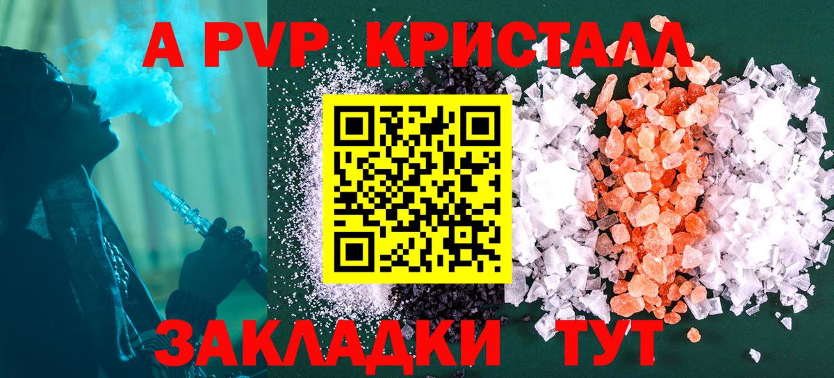 Alfa_PVP кристаллы Боровичи