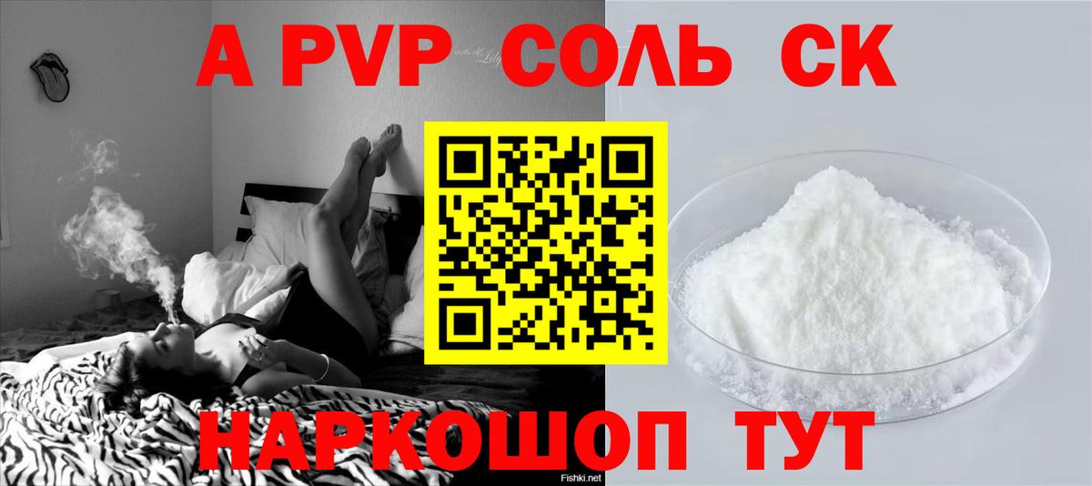 Alpha PVP Соль  Alpha-PVP  Боровичи  Вход с VPN  APVP Crystall  APVP СК КРИС 