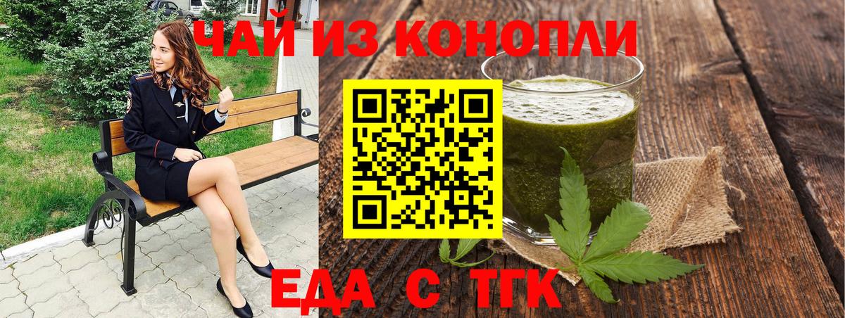 Боровичи  Печенье с ТГК марихуана  Вход с VPN 