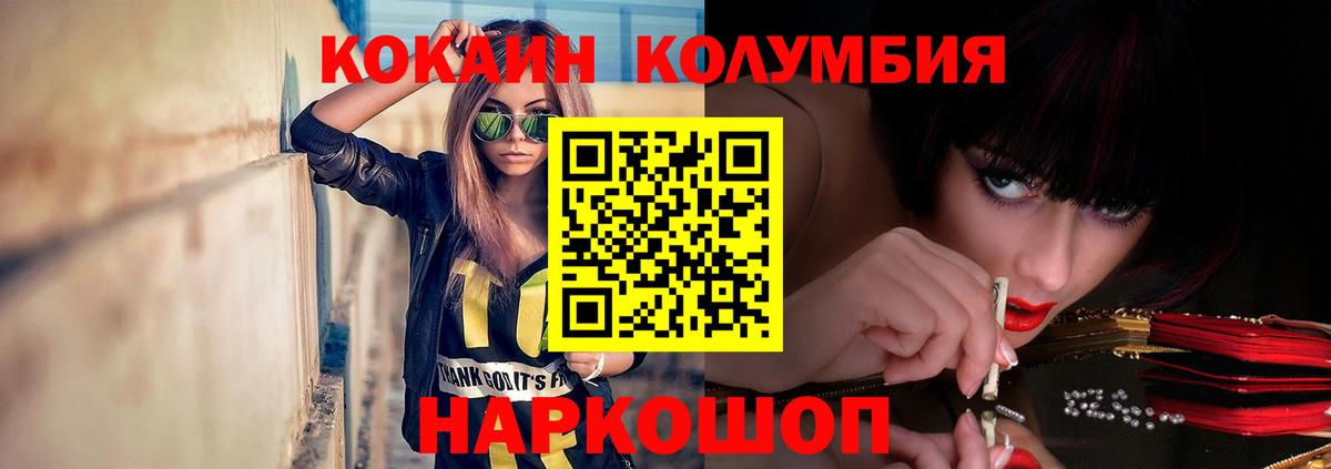 COCAIN 99% Боровичи