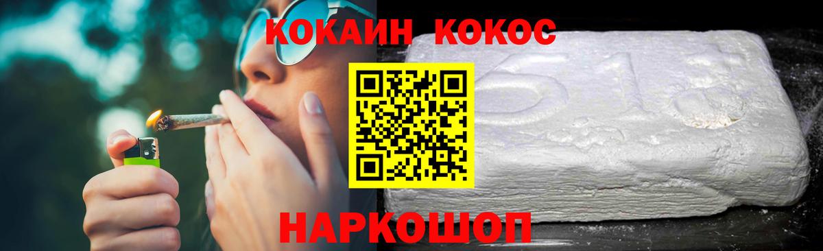 Cocaine Columbia  КОКАИН 97%  Боровичи  Вход с VPN 