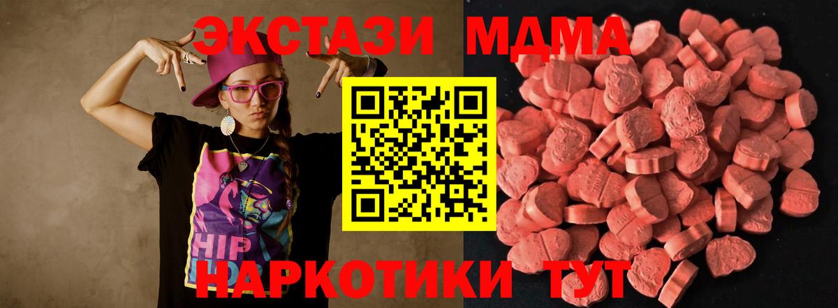 Боровичи  Экстази  Экстази 280мг  Вход с VPN  Экстази диски 
