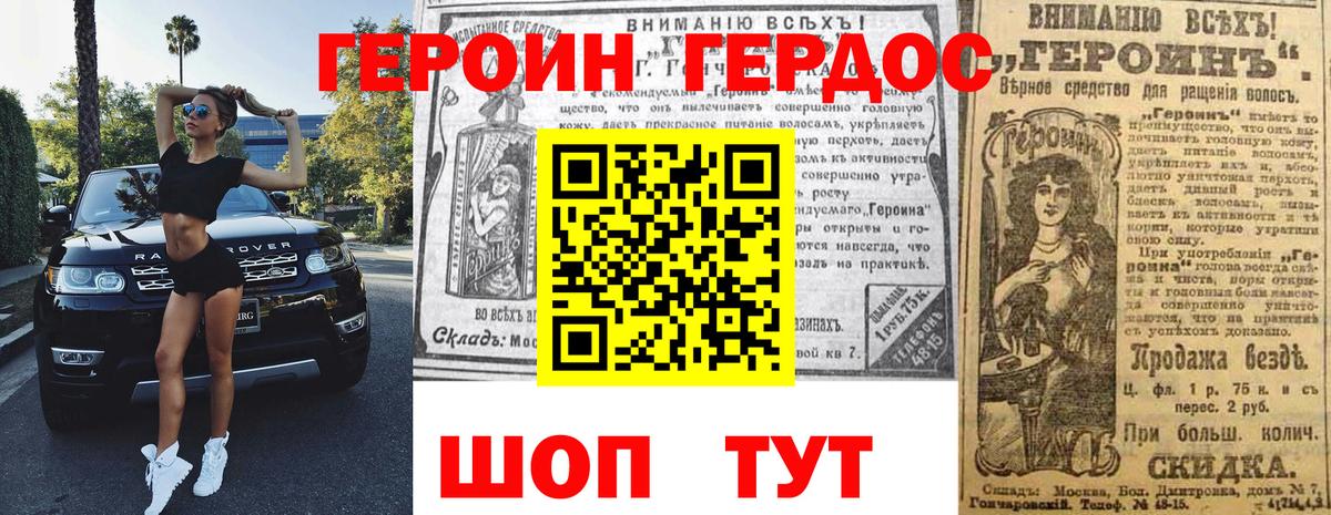 Героин гречка Боровичи