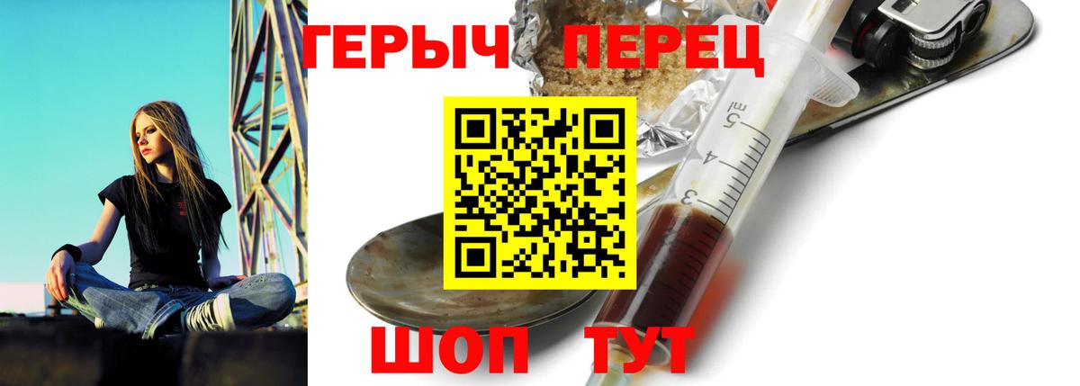 ГЕРОИН  ГЕРОИН гречка  Вход с VPN  Боровичи 