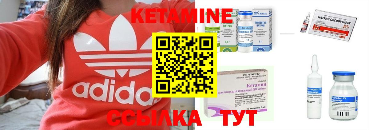 hydra как войти  Кетамин VHQ  Вход с VPN  Боровичи 