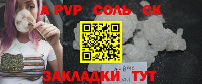 соль ск Волжск