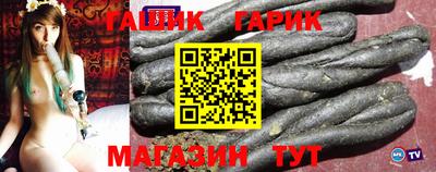 гашишное масло Волгодонск