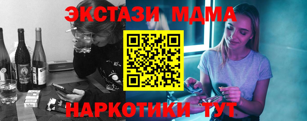 Боровичи  МДМА crystal  Вход с VPN 