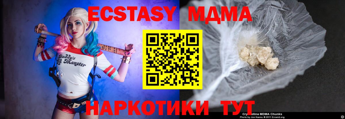 MDMA кристаллы Боровичи