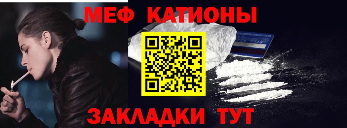 Меф мяу мяу мука Боровичи