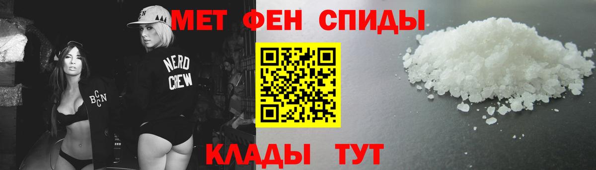 Первитин кристалл Боровичи