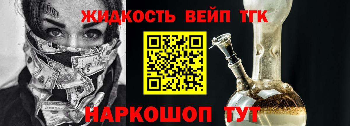 ТГК Wax  Вход с VPN  Дистиллят ТГК гашишное масло  Боровичи 