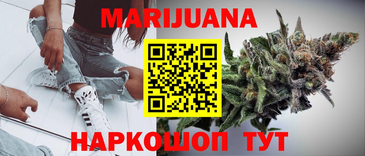 Конопля ГИДРОПОН  Конопля LSD WEED  Вход с VPN  Шишки марихуана Bruce Banner  Боровичи 